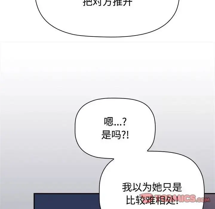 漫画《小孩子才做选择》第84话第124张图