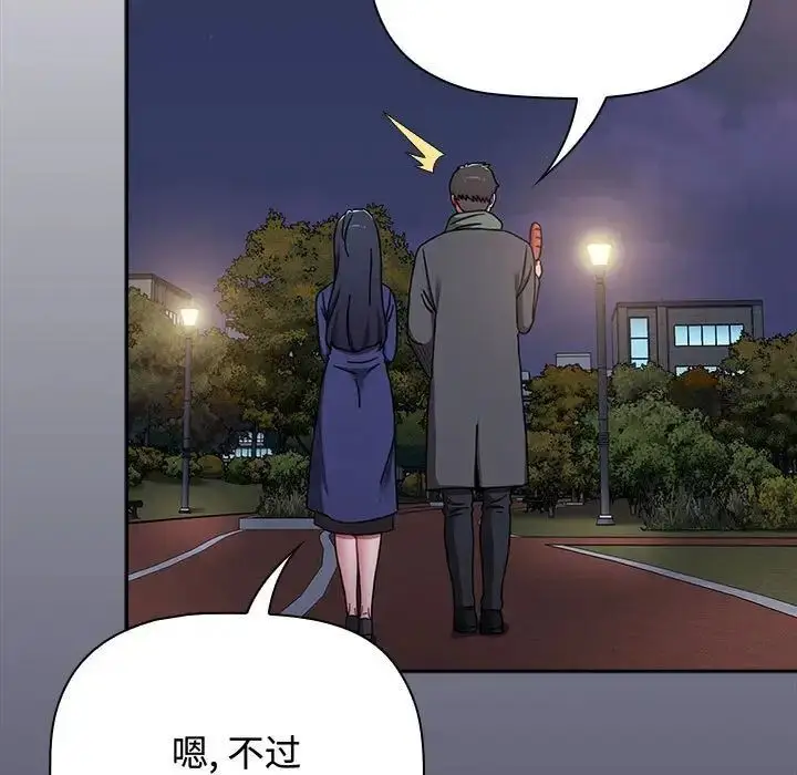 漫画《小孩子才做选择》第84话第125张图
