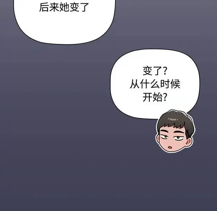 漫画《小孩子才做选择》第84话第126张图