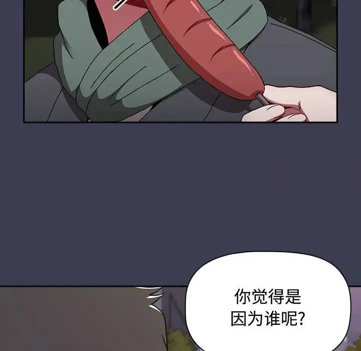 漫画《小孩子才做选择》第84话第128张图
