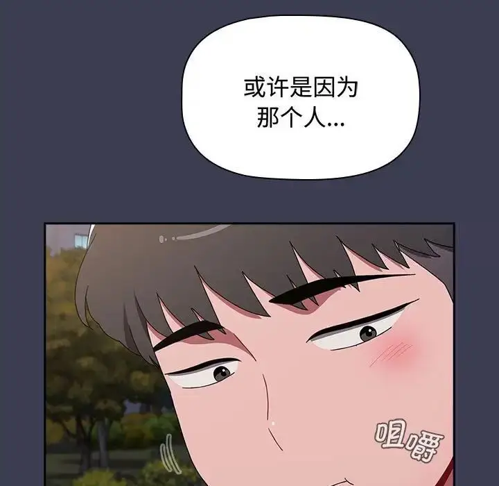 漫画《小孩子才做选择》第84话第131张图