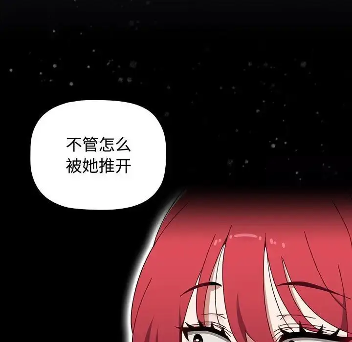 漫画《小孩子才做选择》第84话第133张图