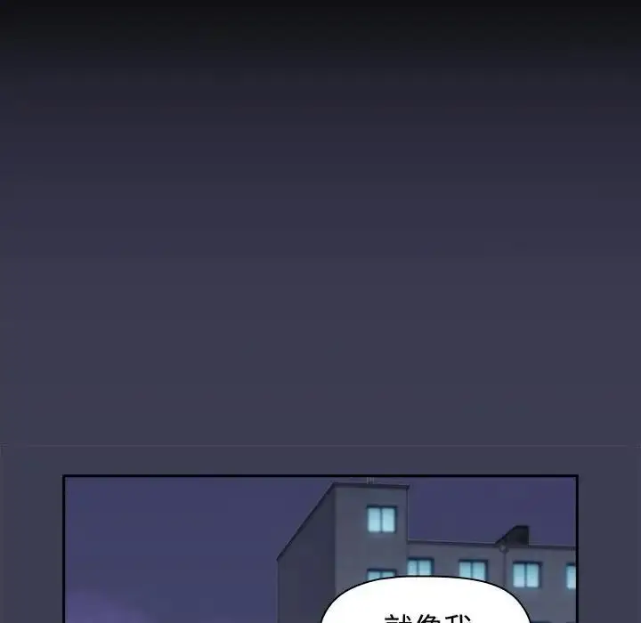 漫画《小孩子才做选择》第84话第142张图