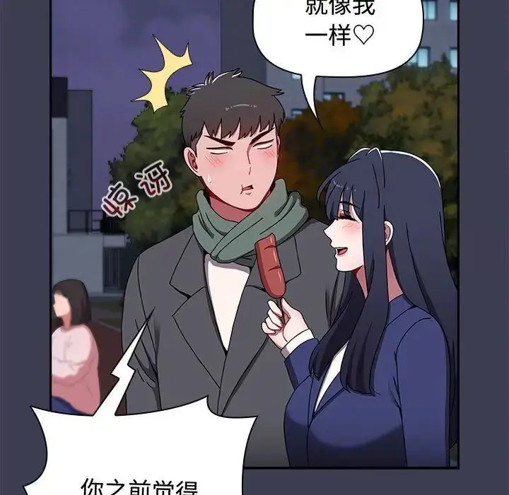 漫画《小孩子才做选择》第84话第143张图