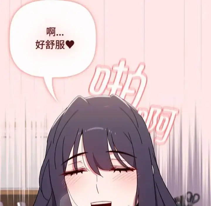 漫画《小孩子才做选择》第84话第149张图