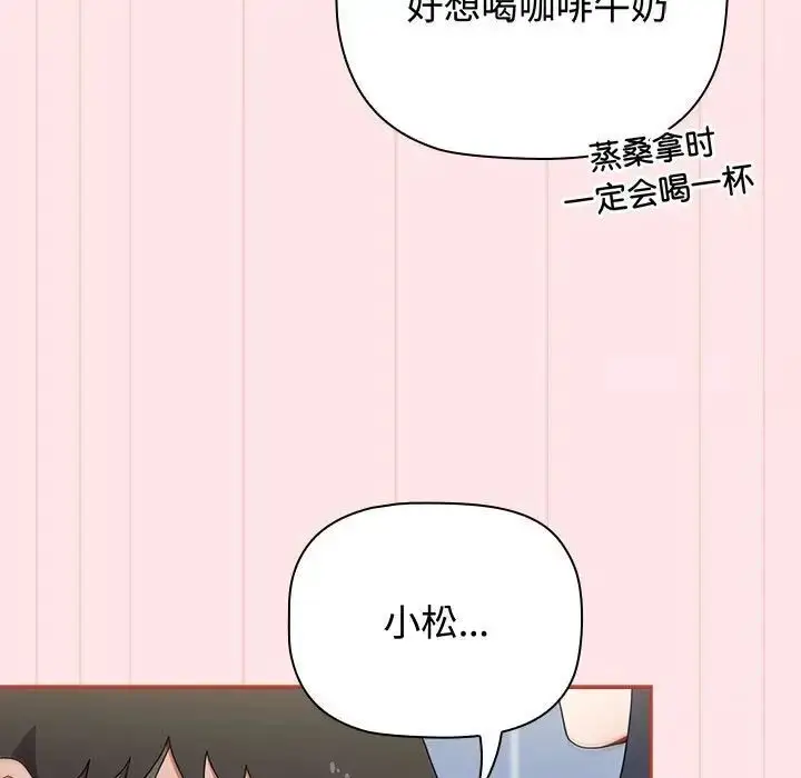 漫画《小孩子才做选择》第84话第155张图