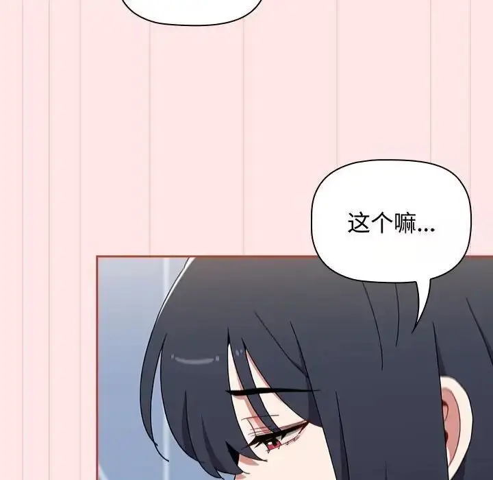 漫画《小孩子才做选择》第84话第157张图