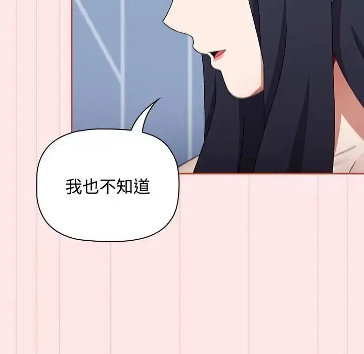 漫画《小孩子才做选择》第84话第158张图