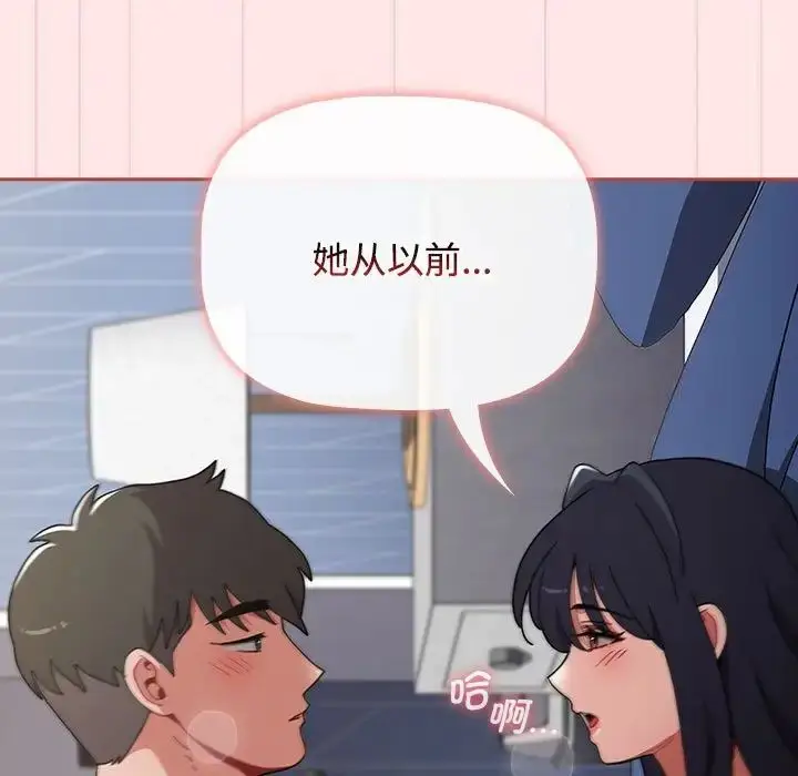 漫画《小孩子才做选择》第84话第159张图