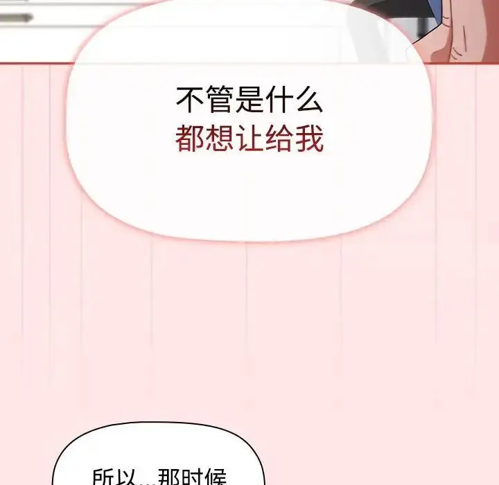 漫画《小孩子才做选择》第84话第162张图