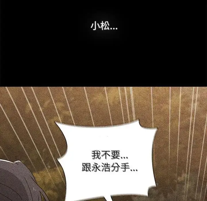 漫画《小孩子才做选择》第84话第165张图