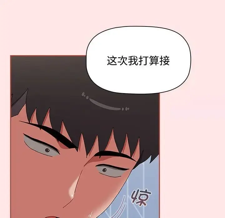 漫画《小孩子才做选择》第84话第171张图