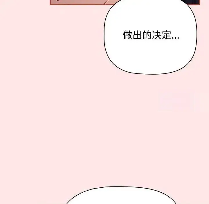 漫画《小孩子才做选择》第84话第174张图