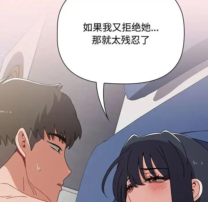 漫画《小孩子才做选择》第84话第175张图