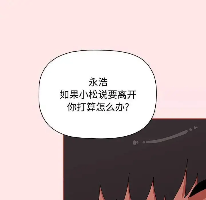 漫画《小孩子才做选择》第84话第179张图