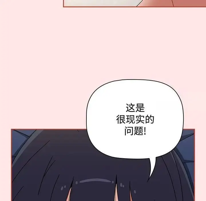 漫画《小孩子才做选择》第84话第181张图