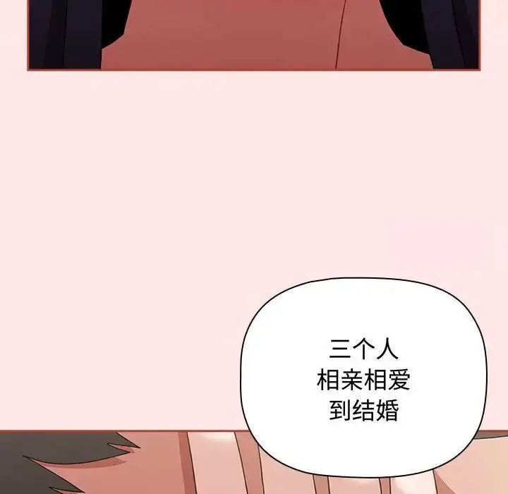 漫画《小孩子才做选择》第84话第183张图