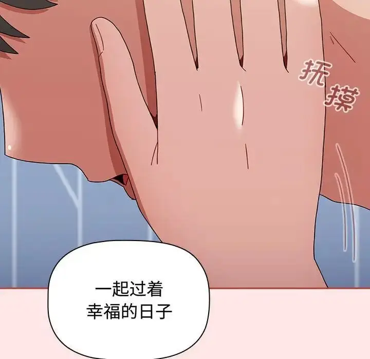 漫画《小孩子才做选择》第84话第184张图