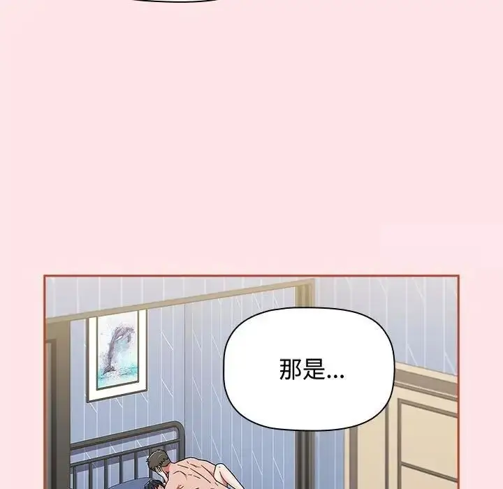 漫画《小孩子才做选择》第84话第185张图