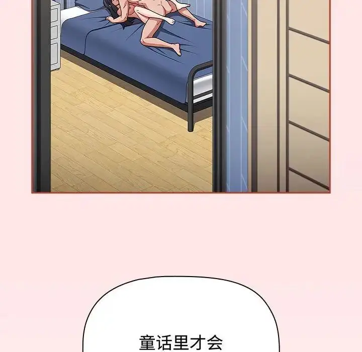 漫画《小孩子才做选择》第84话第186张图