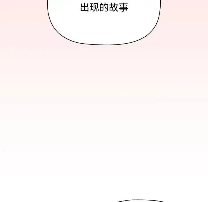 漫画《小孩子才做选择》第84话第187张图