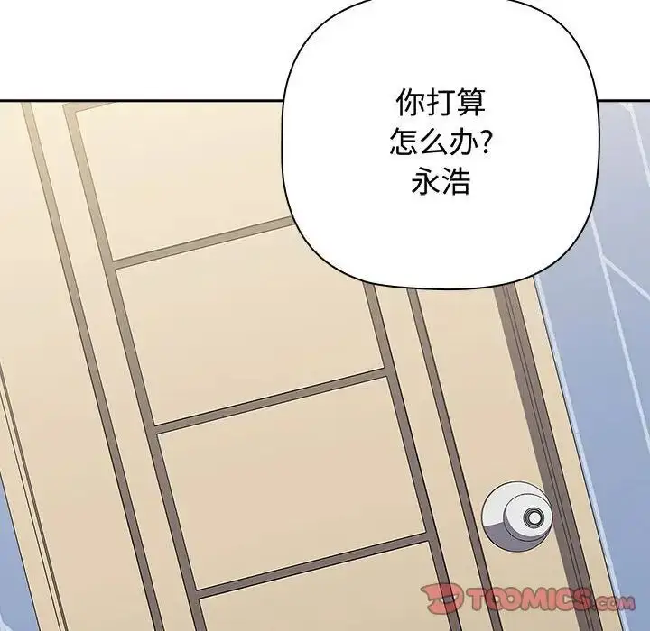 漫画《小孩子才做选择》第84话第188张图