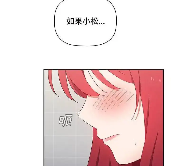 漫画《小孩子才做选择》第84话第190张图
