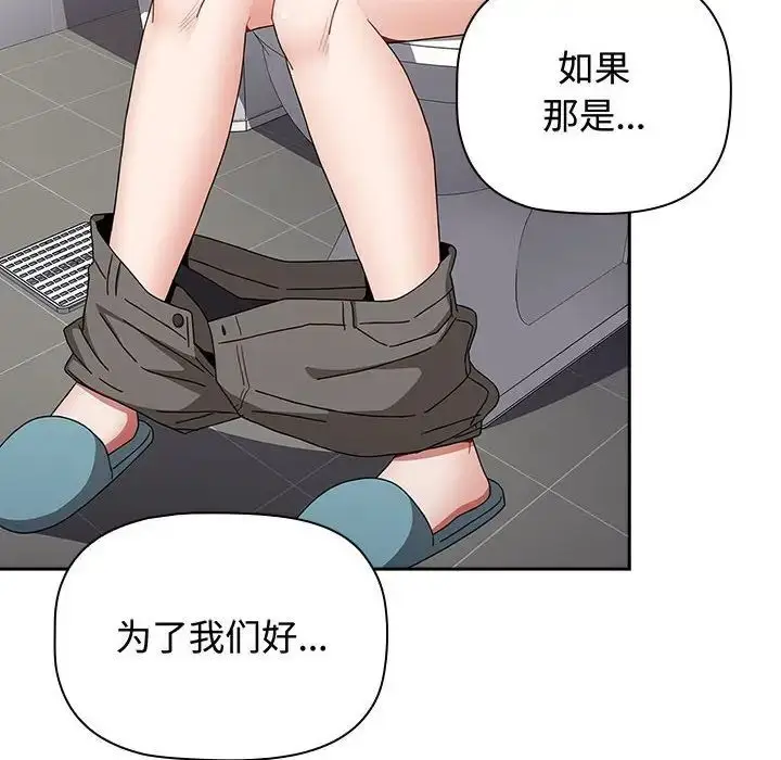 漫画《小孩子才做选择》第84话第192张图