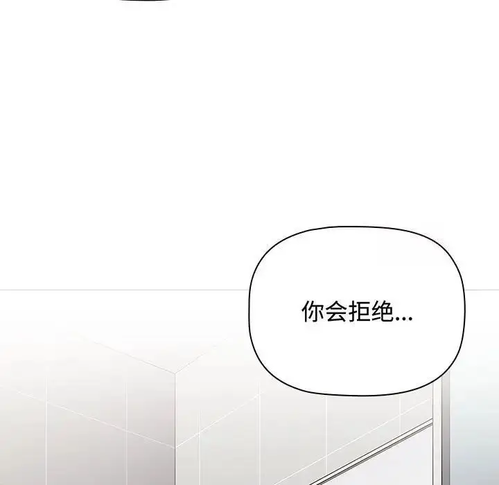 漫画《小孩子才做选择》第84话第193张图