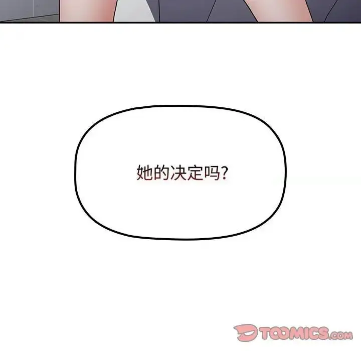 漫画《小孩子才做选择》第84话第196张图