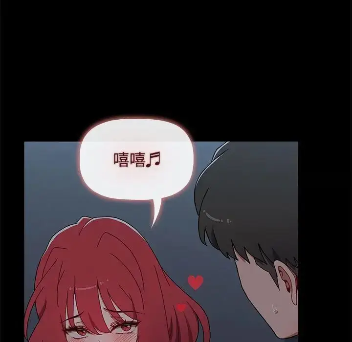 漫画《小孩子才做选择》第84话第23张图