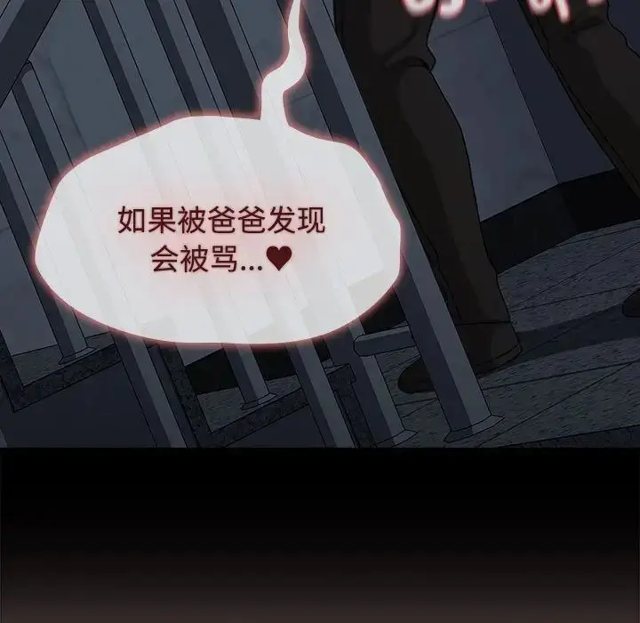 漫画《小孩子才做选择》第84话第27张图