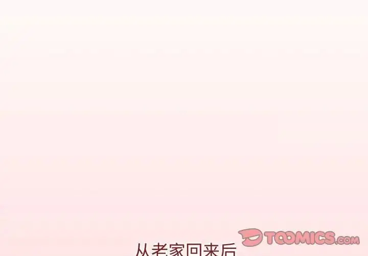 漫画《小孩子才做选择》第84话第4张图