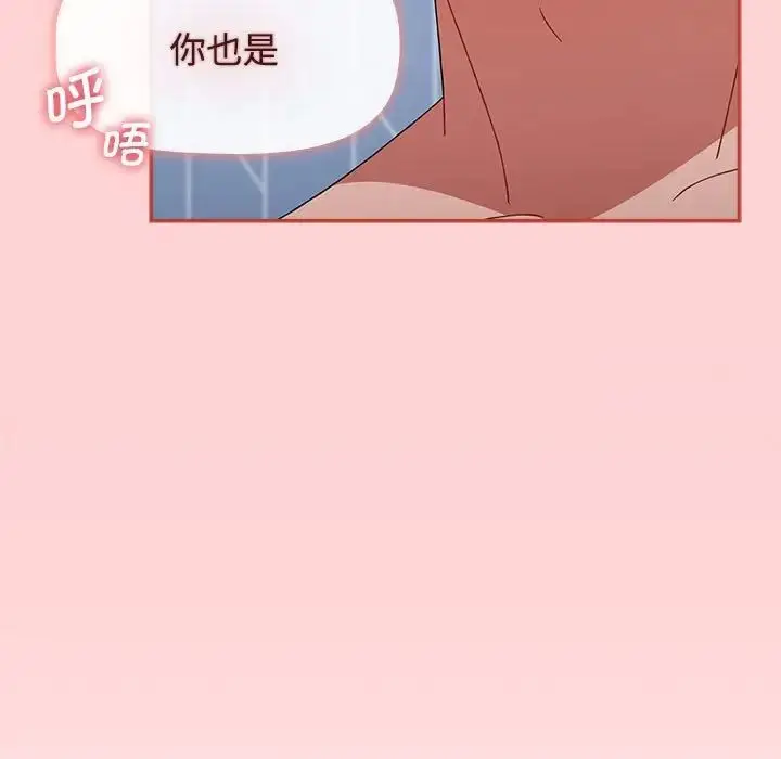 漫画《小孩子才做选择》第84话第43张图