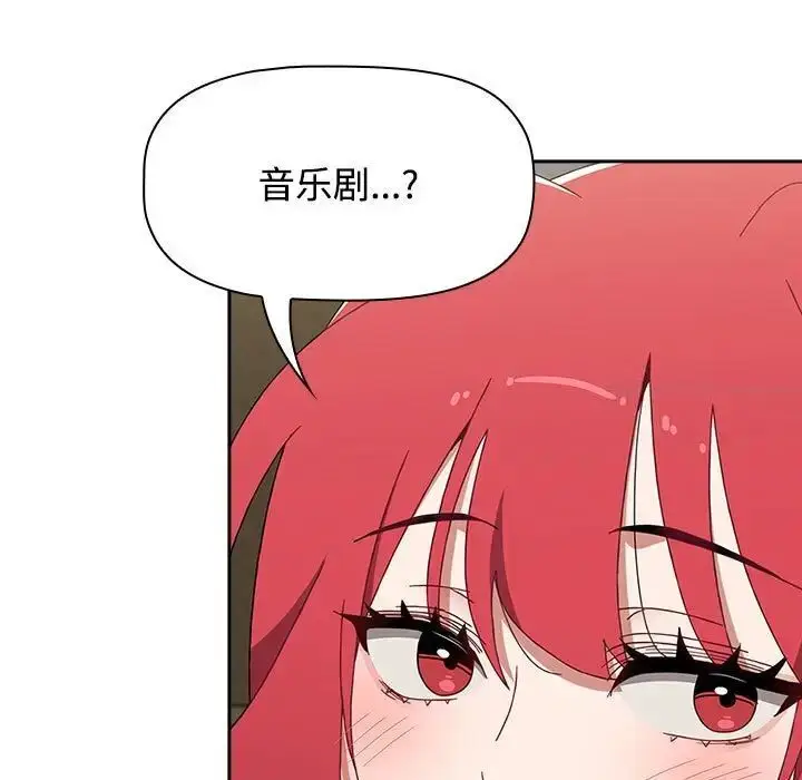 漫画《小孩子才做选择》第84话第45张图