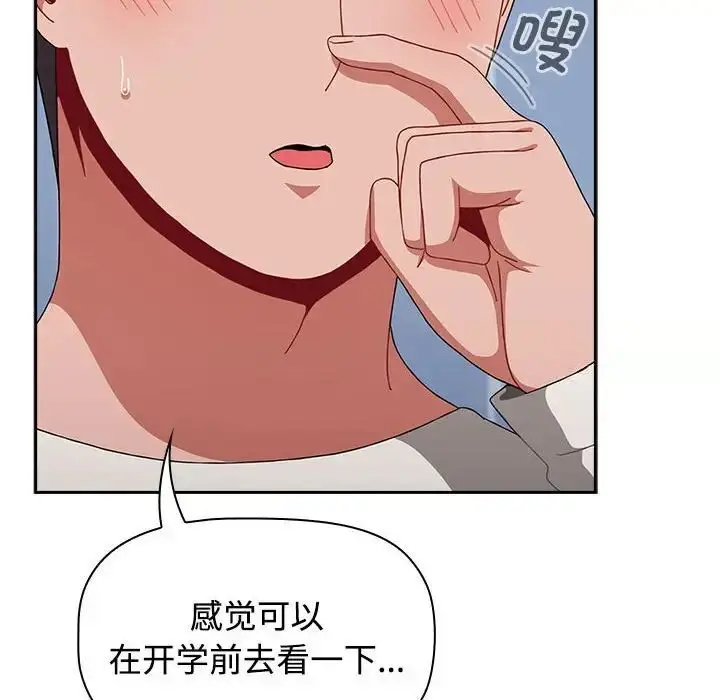 漫画《小孩子才做选择》第84话第48张图