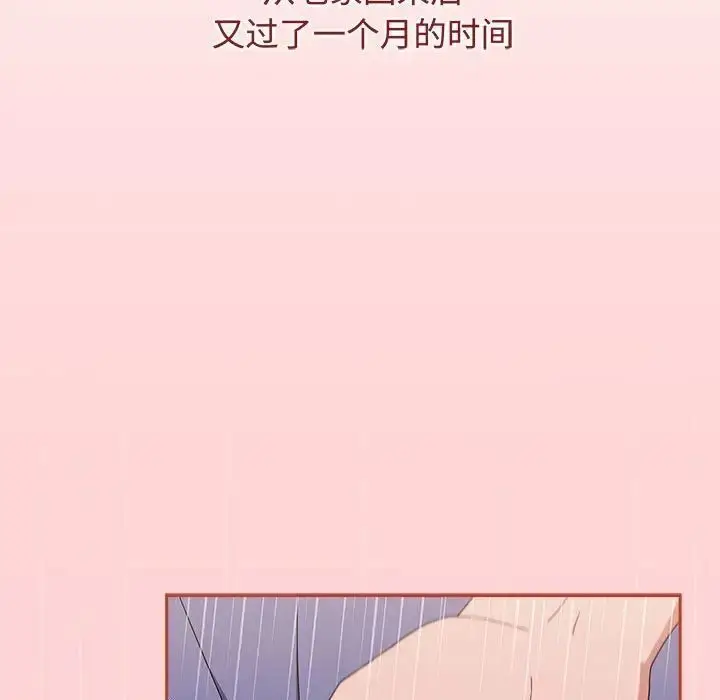 漫画《小孩子才做选择》第84话第5张图
