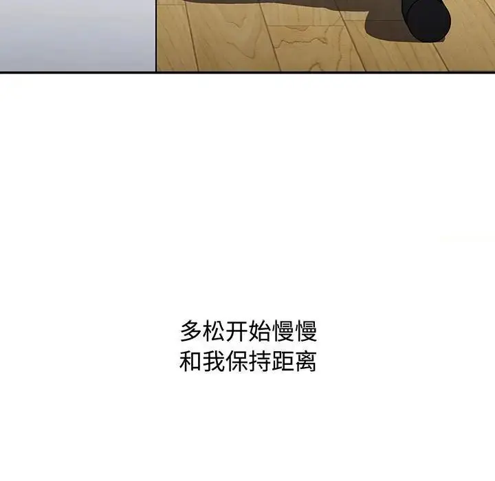 漫画《小孩子才做选择》第84话第61张图