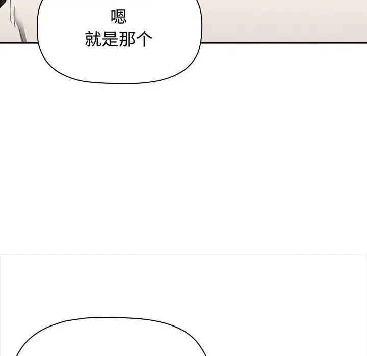 漫画《小孩子才做选择》第84话第70张图