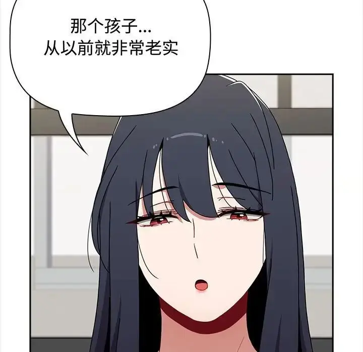 漫画《小孩子才做选择》第84话第71张图
