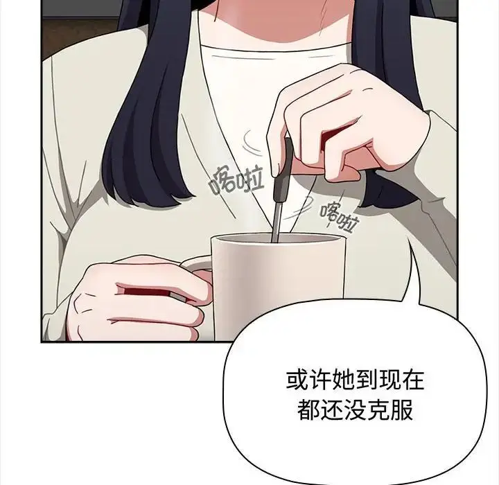 漫画《小孩子才做选择》第84话第72张图