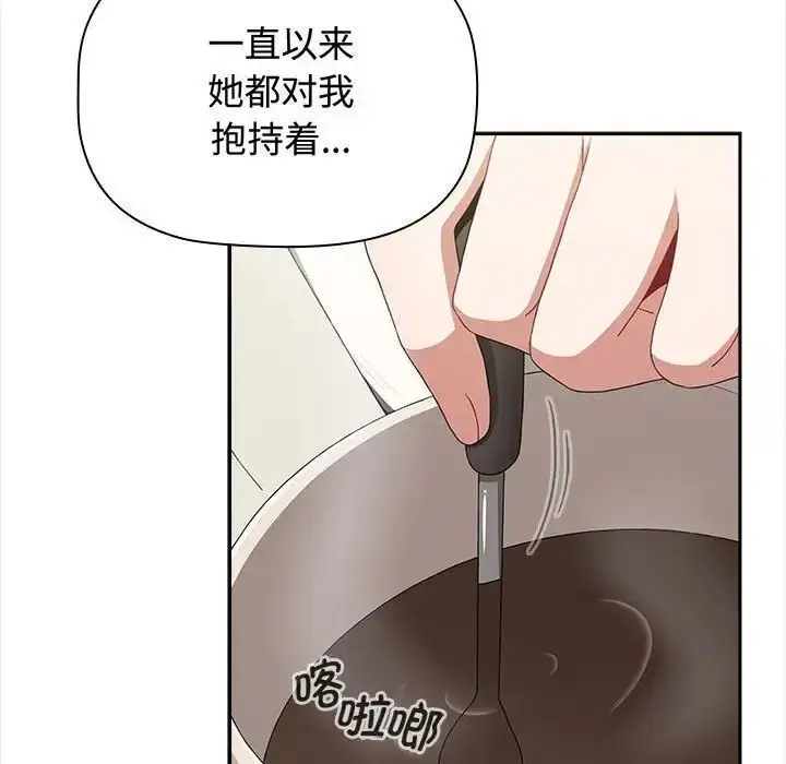漫画《小孩子才做选择》第84话第74张图