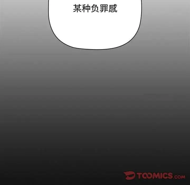 漫画《小孩子才做选择》第84话第76张图