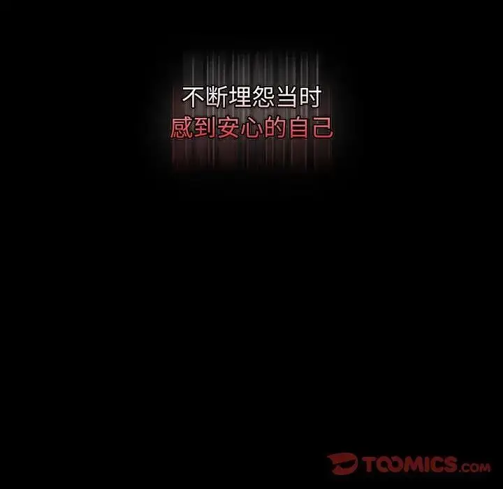 漫画《小孩子才做选择》第84话第84张图