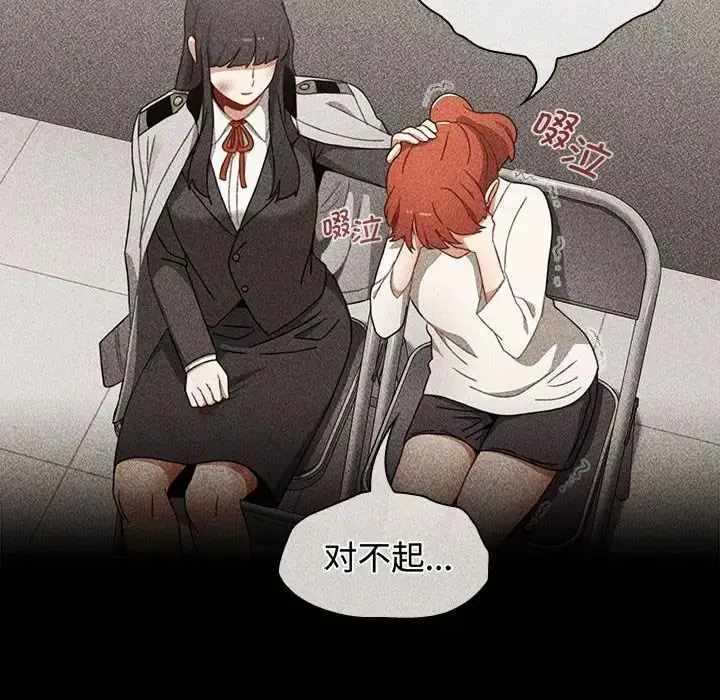 漫画《小孩子才做选择》第84话第86张图