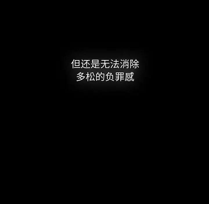 漫画《小孩子才做选择》第84话第88张图