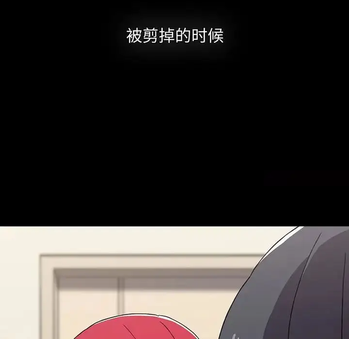 漫画《小孩子才做选择》第84话第97张图
