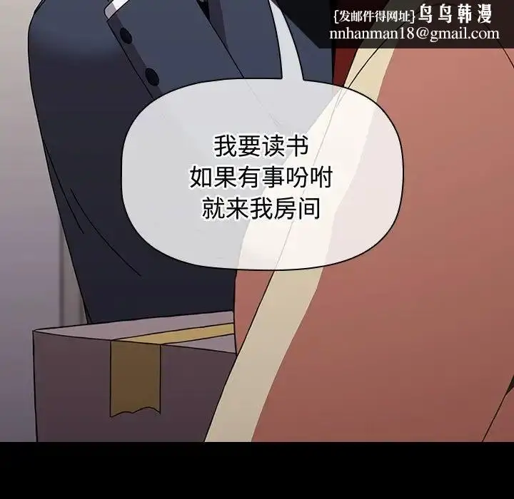 漫画《小孩子才做选择》第84话第99张图