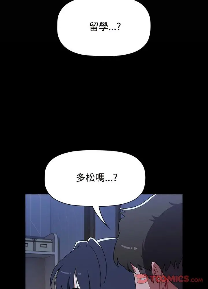 漫画《小孩子才做选择》第80话第112张图