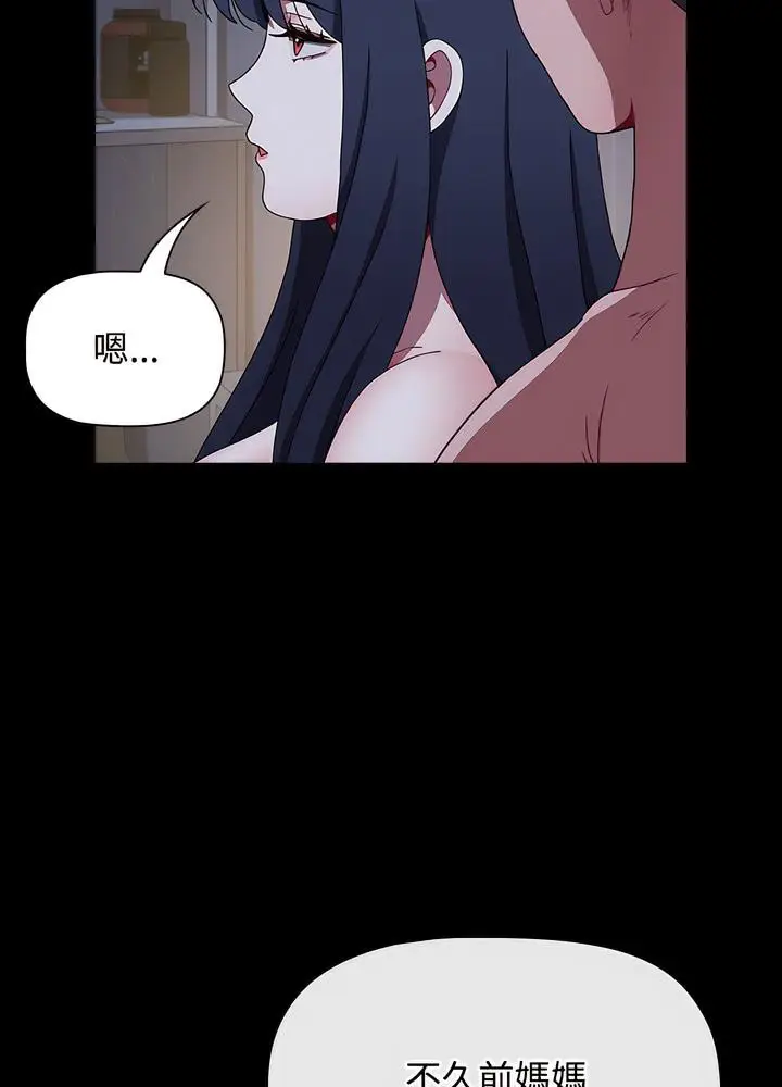 漫画《小孩子才做选择》第80话第113张图